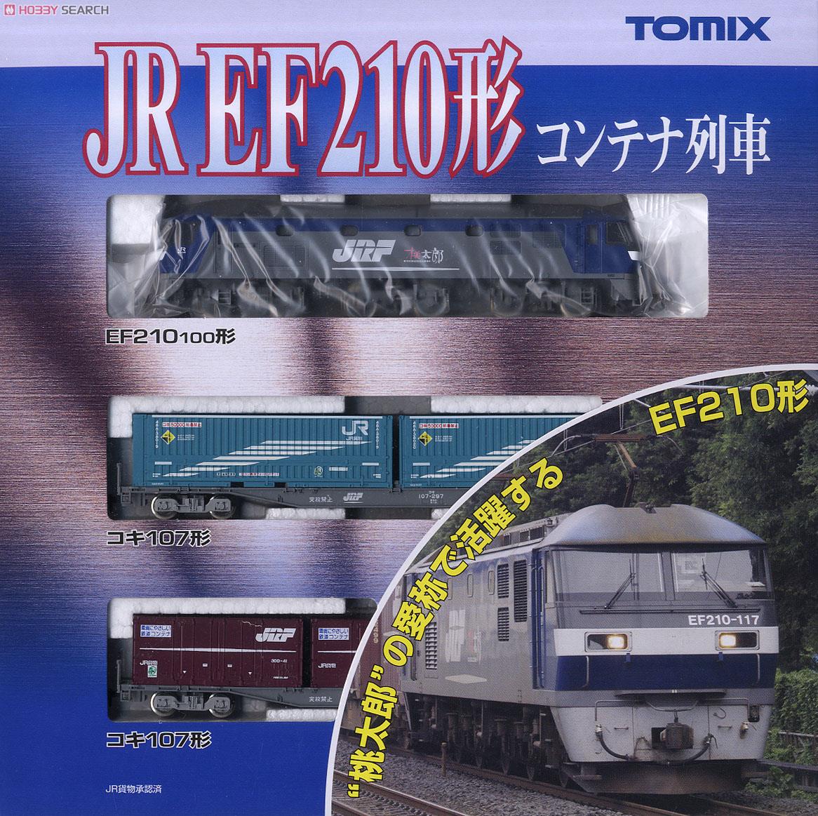 JR EF210形 コンテナ列車セット (3両セット) (鉄道模型) - ホビー