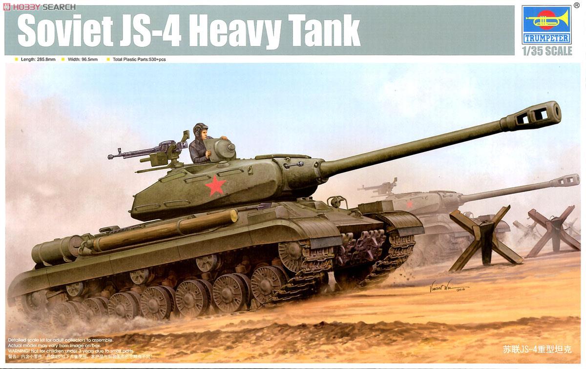 ソビエト軍 JS-4 重戦車 `スターリン4` (プラモデル) - ホビーサーチ