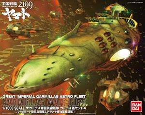 ゲルバデス級航宙戦闘母艦 ＜ダロルド＞ (1/1000) (プラモデル