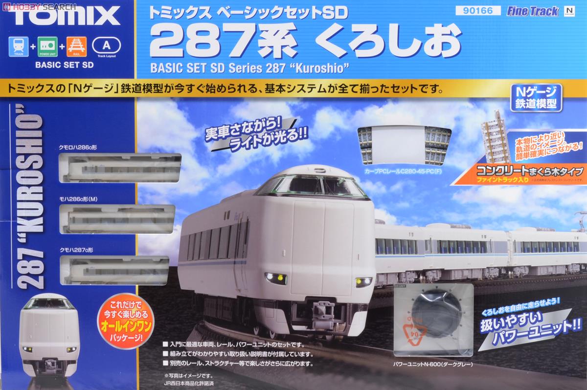 ベーシックセットSD 287系 くろしお (Fine Track レールパターンA