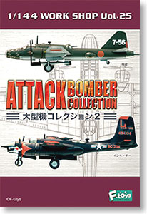 大型機コレクション2 (10個セット) (食玩) - ホビーサーチ ミリタリー
