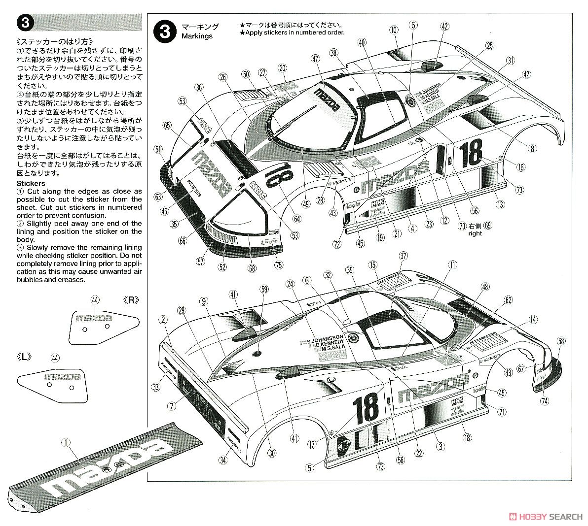 マツダ 787B No.18 1991 ルマン (RM-01) (ラジコン) - ホビーサーチ