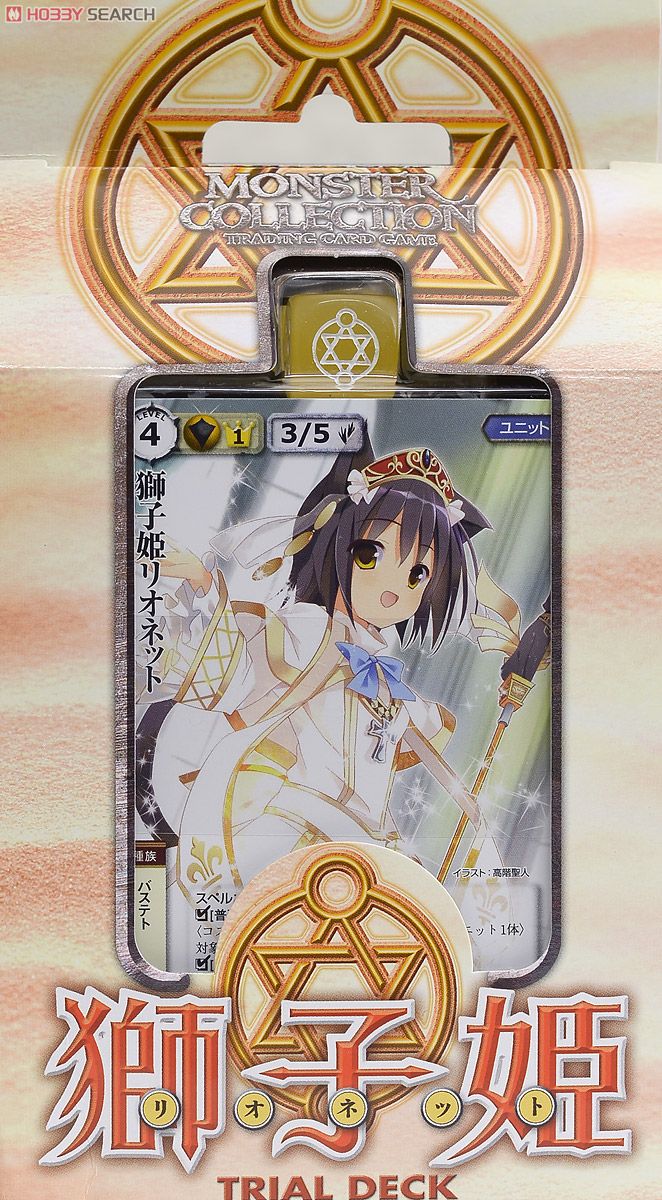 モンスター・コレクションTCG トライアルデック 獅子姫-リオネット
