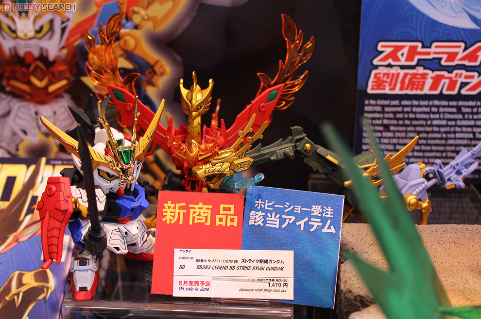 LEGEND BB ストライク劉備ガンダム (SD) (ガンプラ) - ホビーサーチ