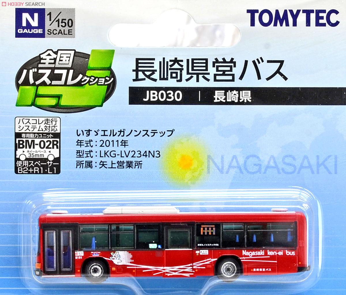 全国バスコレクション [JB030] 長崎県営バス (長崎県) (鉄道模型