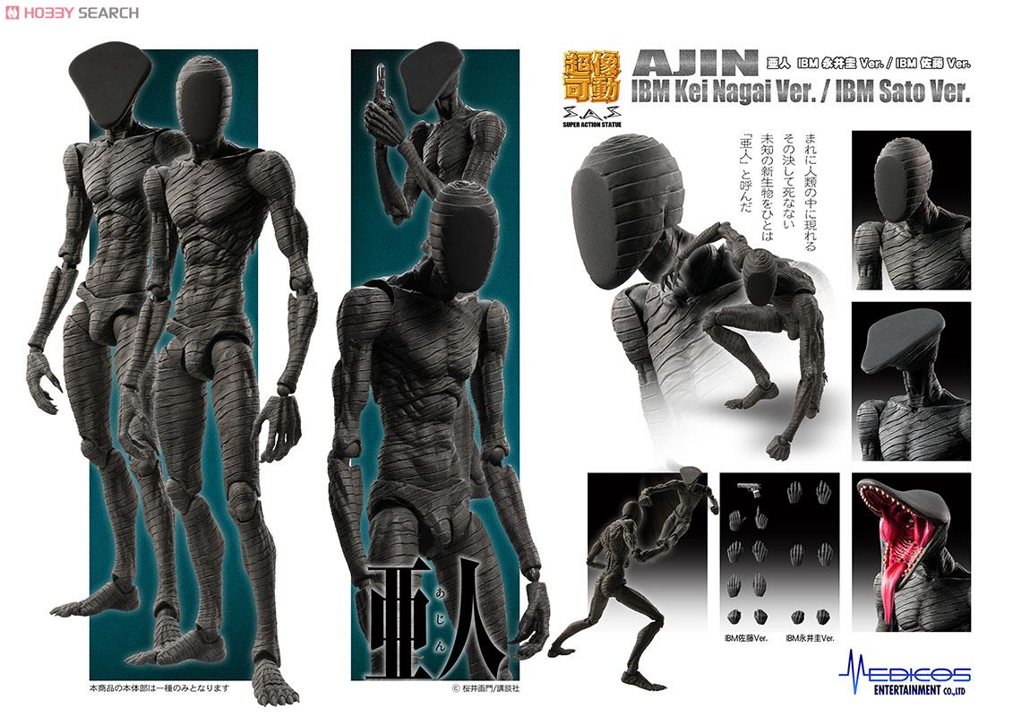 亜人 超像可動 IBM 永井圭ver./佐藤ver. (完成品) - ホビーサーチ