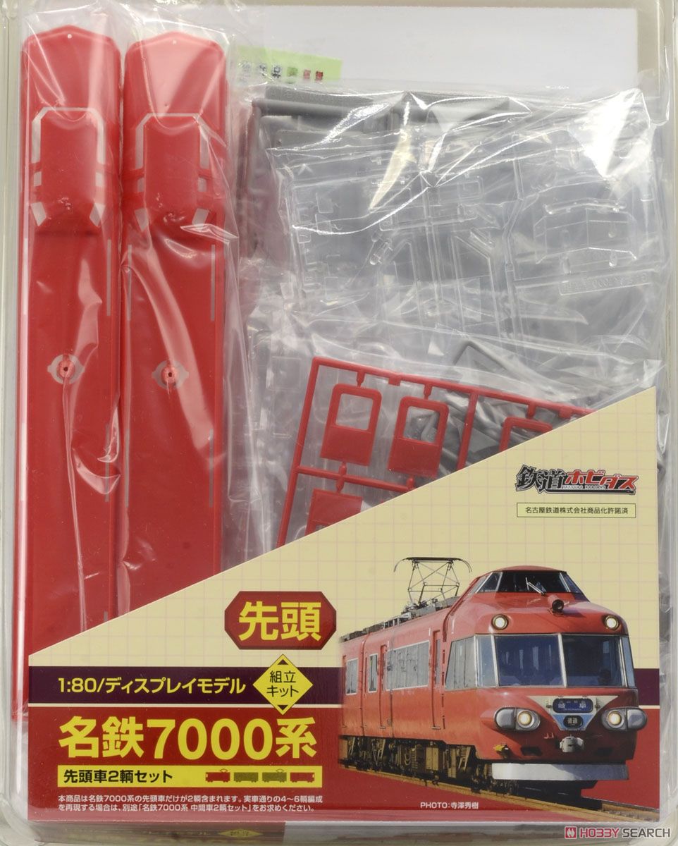 16番(HO) 鉄道ホビダス 名鉄7000系 1:80 ディスプレイモデル 組立