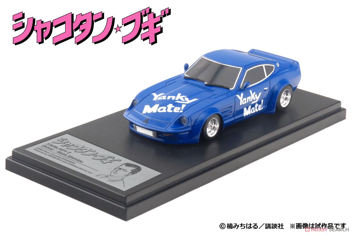アキラのZ (ミニカー) - ホビーサーチ ミニカー