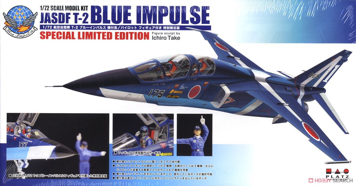 航空自衛隊 T-2 ブルーインパルス 機付長/パイロット フィギュア付き