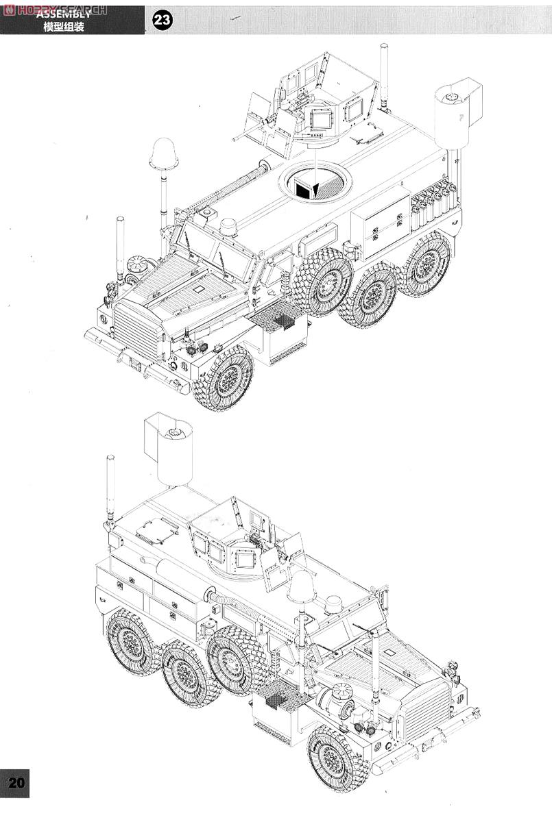 クーガー 6X6 Jerrv (統合型爆発物処理即応車輌) (プラモデル