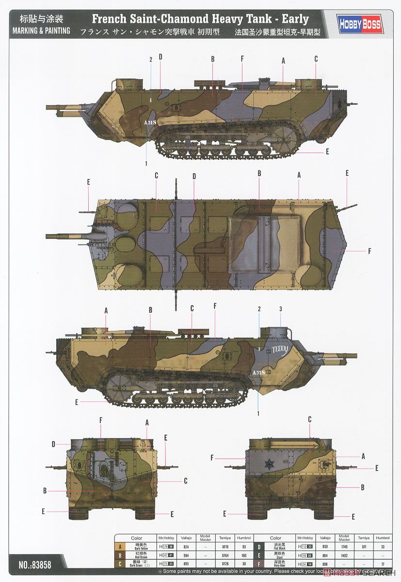 フランス サン・シャモン突撃戦車 初期型 (プラモデル) - ホビーサーチ