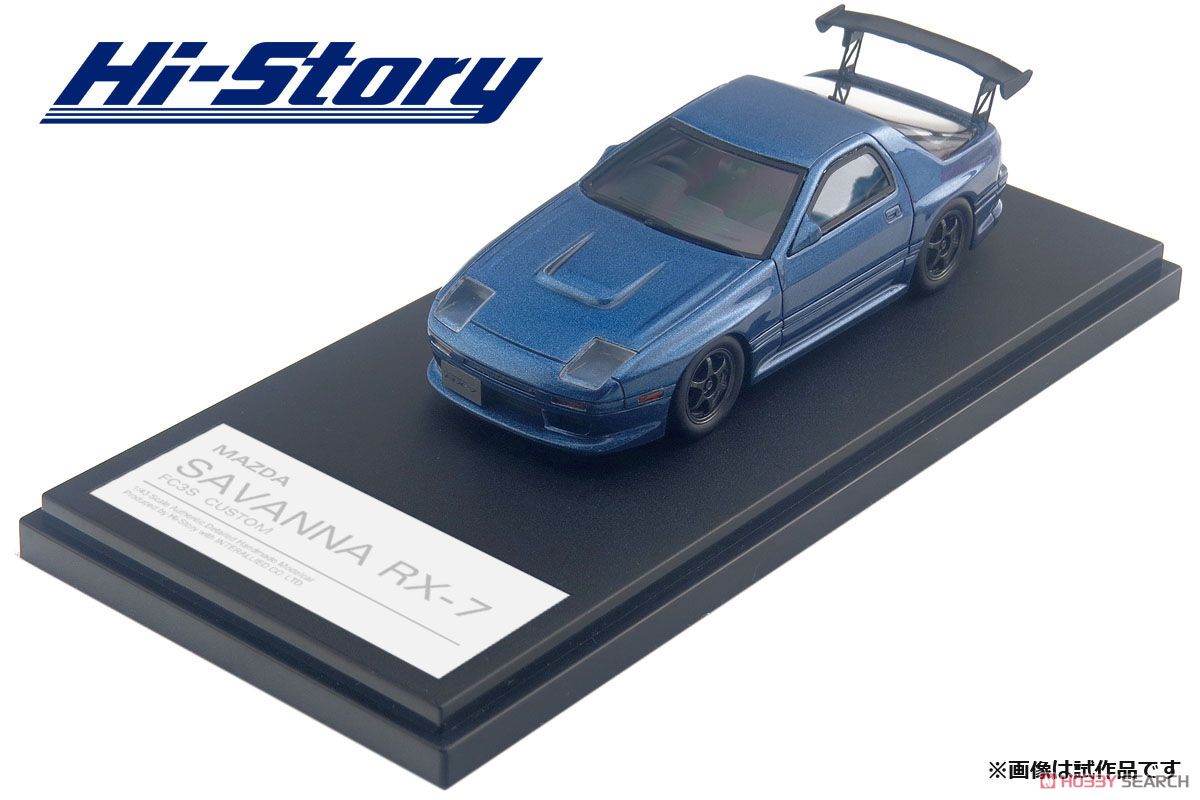 MAZDA SAVANNA RX-7 (FC3S) カスタマイズ ハーバーブルーメタリック
