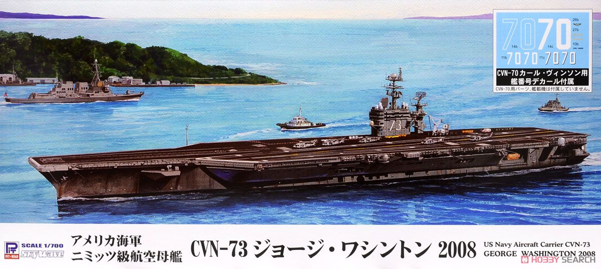 アメリカ海軍 ニミッツ級 航空母艦 CVN-73 ジョージ・ワシントン 2008