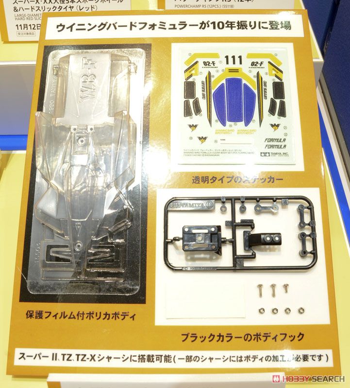 GP503 ウイニングバード フォーミュラー クリヤーボディセット (ポリカ