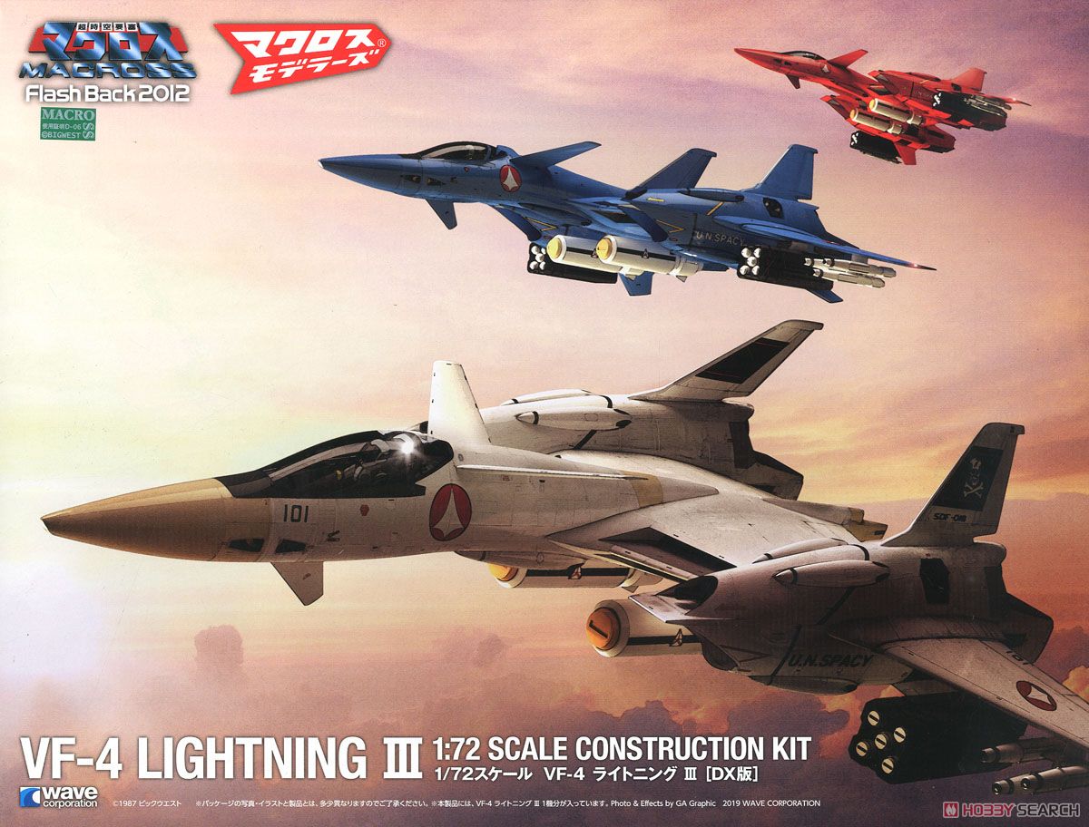 VF-4 ライトニングIII［DX版］ (プラモデル) - ホビーサーチ ガンプラ他