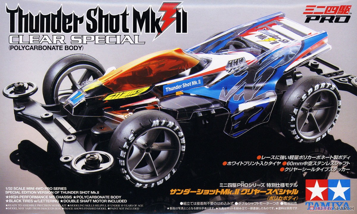 サンダーショットMk.II クリヤースペシャル (ポリカボディ) (MS