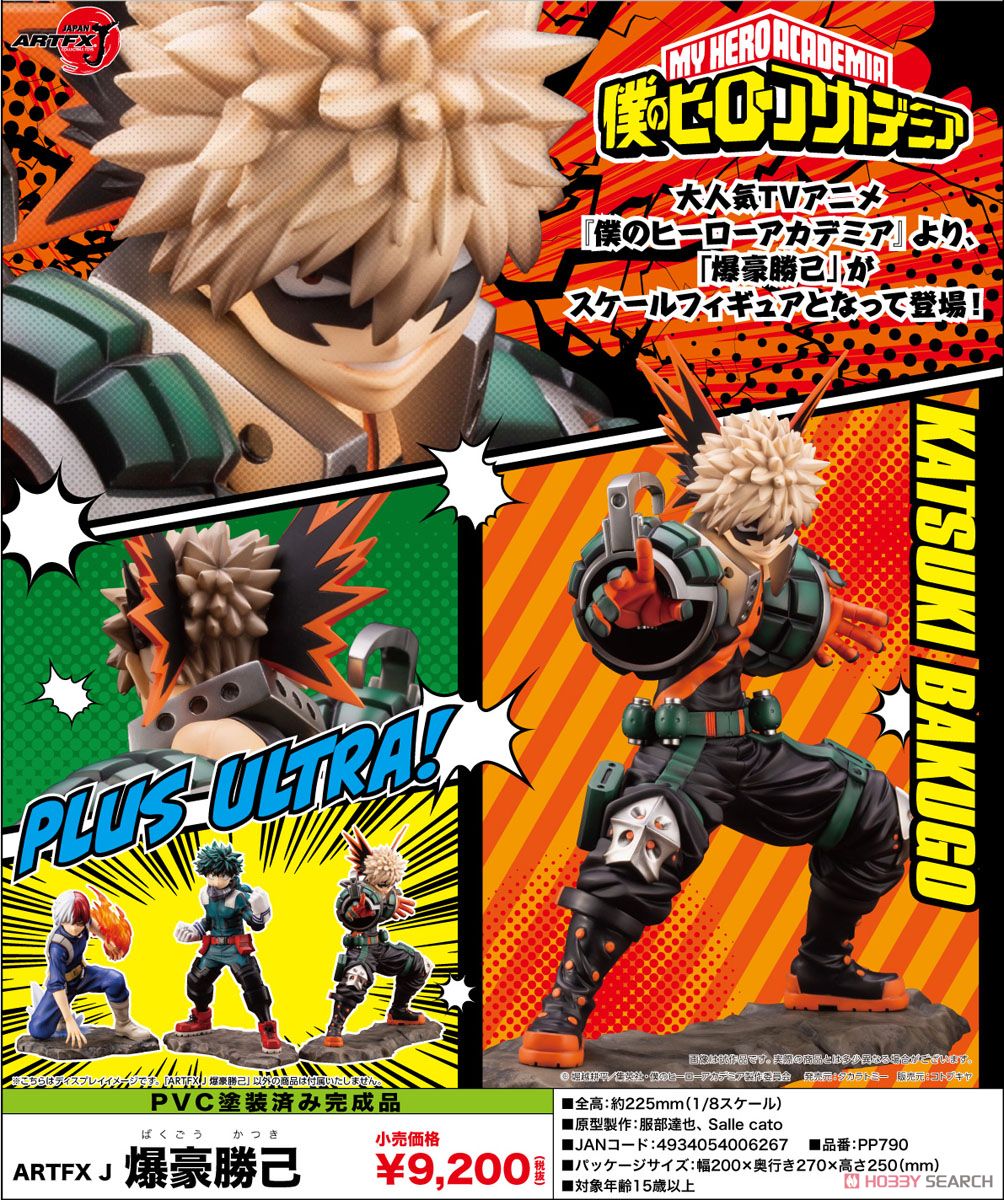 ARTFX J 爆豪勝己 (フィギュア) - ホビーサーチ フィギュア