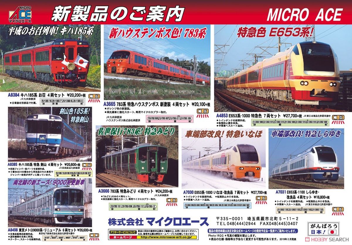 東京メトロ 9000系 リニューアル (6両セット) (鉄道模型) - ホビー