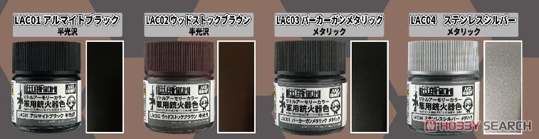Mr.カラー リトルアーモリーカラー ステンレスシルバー (塗料