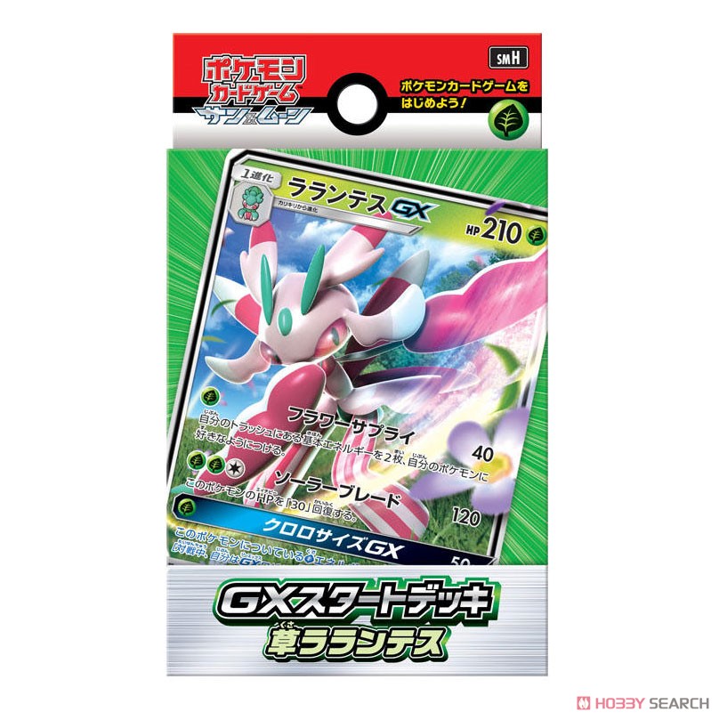 ポケモンカードゲーム サン&ムーン GXスタートデッキ 9種アソート