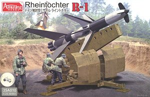 ドイツ 88mm砲 Flak41 (プラモデル) - ホビーサーチ ミリタリープラモ