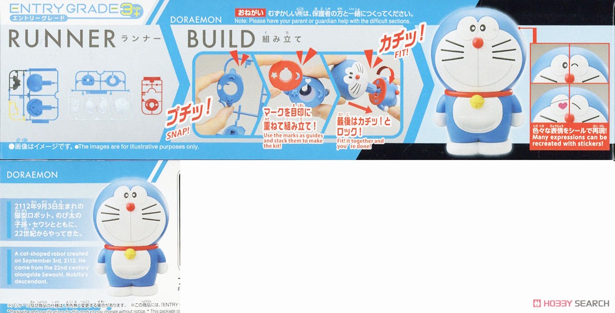 ENTRY GRADE ドラえもん (プラモデル) - ホビーサーチ ガンプラ他