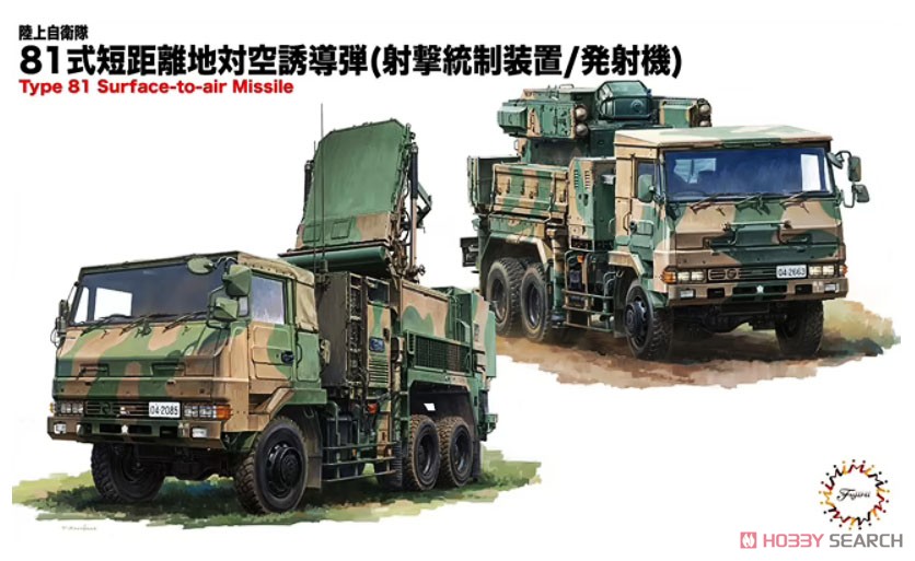 陸上自衛隊 81式短距離地対空誘導弾 射撃統制装置/発射機 3両セット