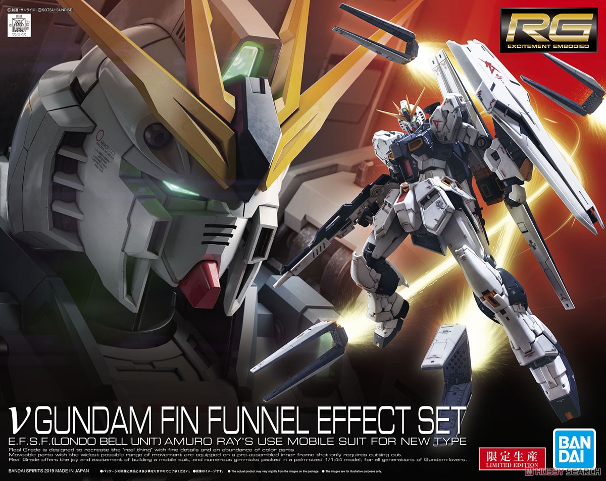 νガンダム フィン・ファンネルエフェクトセット (RG) (ガンプラ