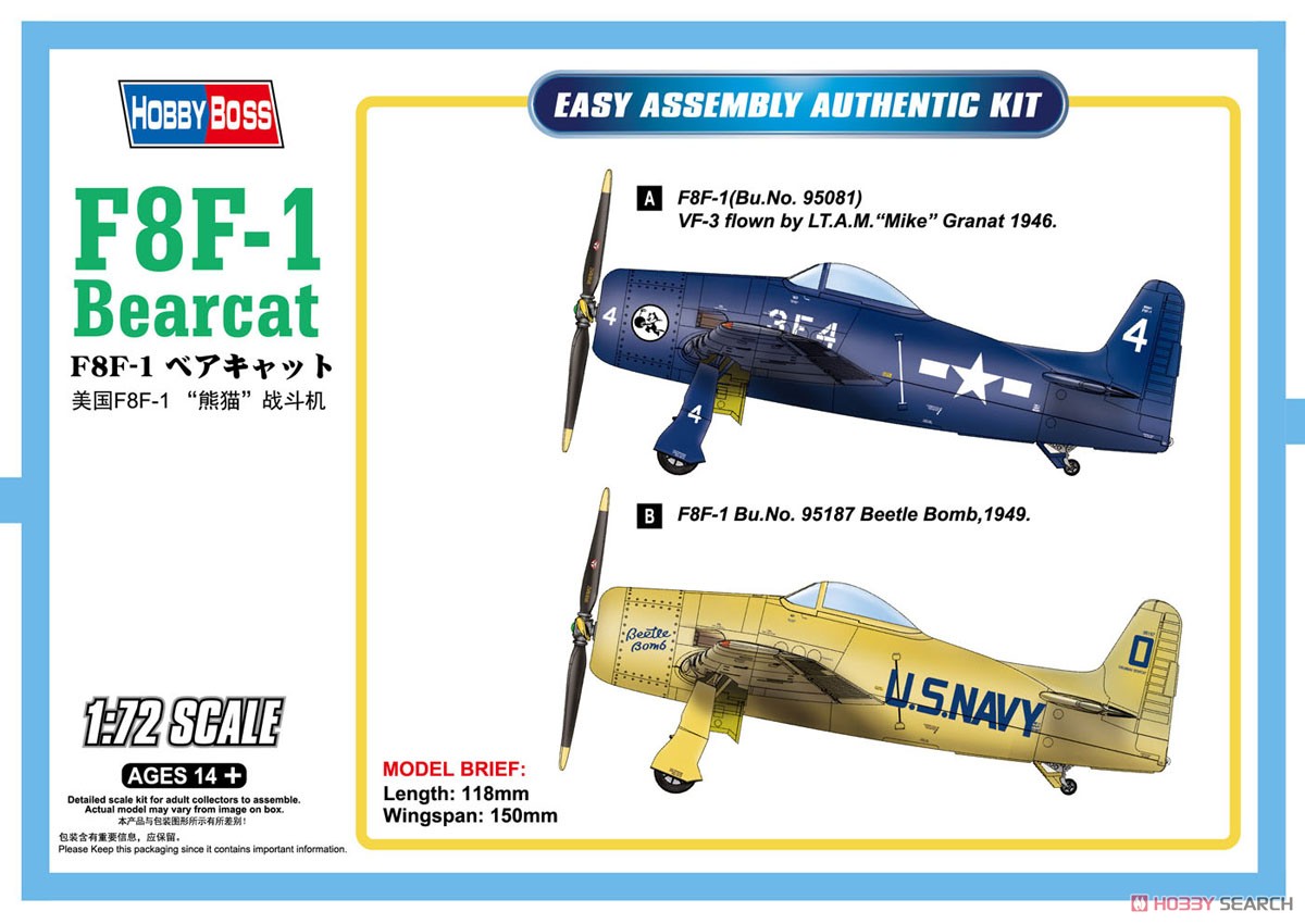 F8F-1 ベアキャット (プラモデル) - ホビーサーチ ミリタリープラモ