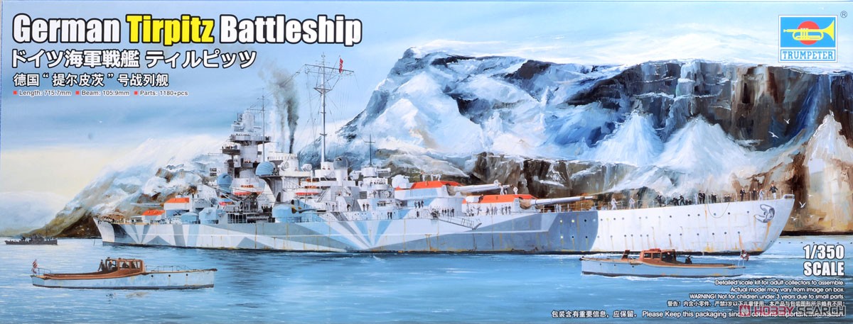ドイツ海軍戦艦 ティルピッツ (プラモデル) - ホビーサーチ ミリタリー