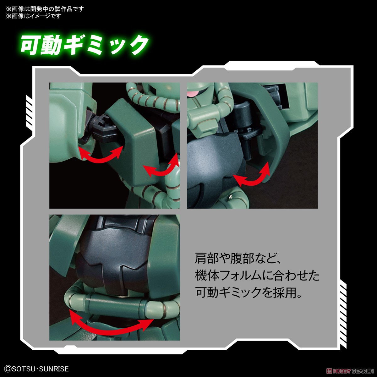 ザクII (HGUC) (ガンプラ) - ホビーサーチ ガンプラ他