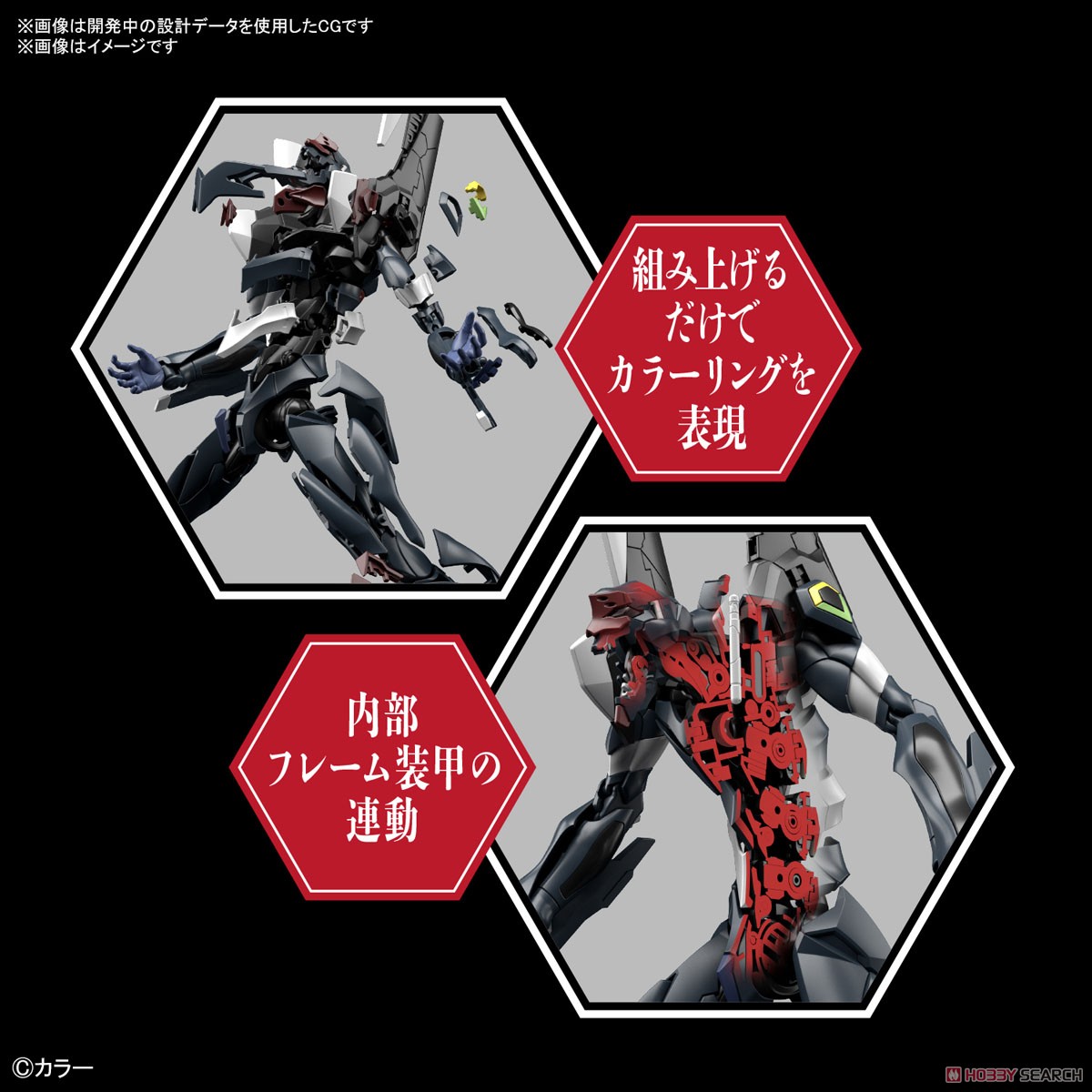汎用ヒト型決戦兵器 人造人間エヴァンゲリオン 正規実用型 3号機 ESV