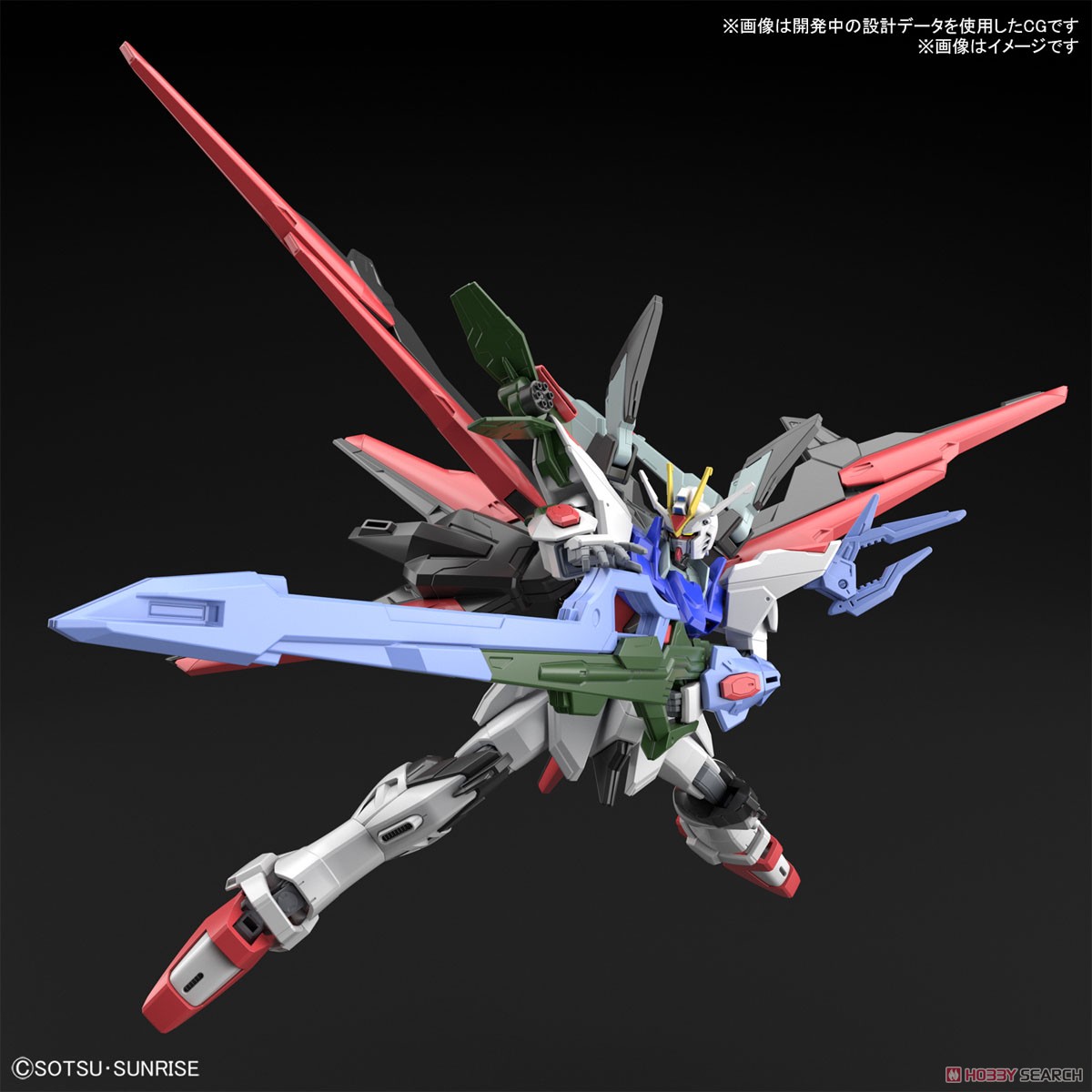ガンダムパーフェクトストライクフリーダム (HG) (ガンプラ) - ホビー