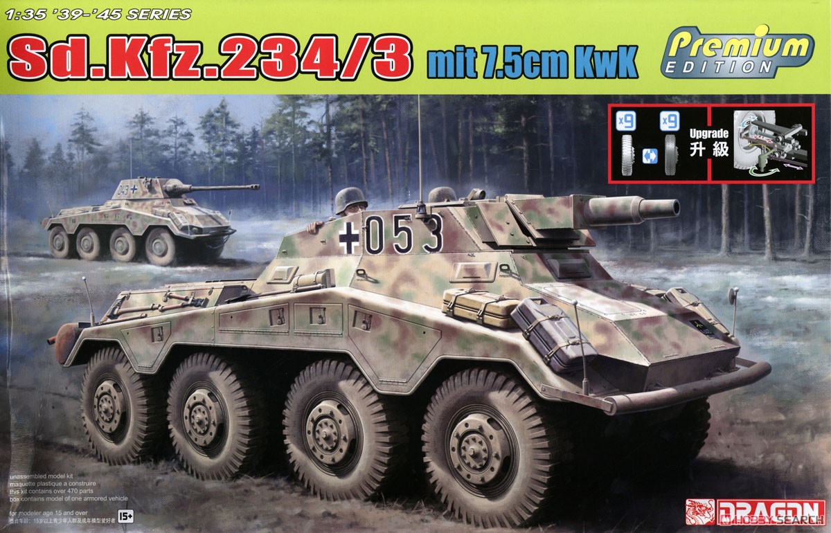 WW.II ドイツ軍 8輪重装甲車 Sd.Kfz.234/3 7.5cm KwK 短砲身搭載型