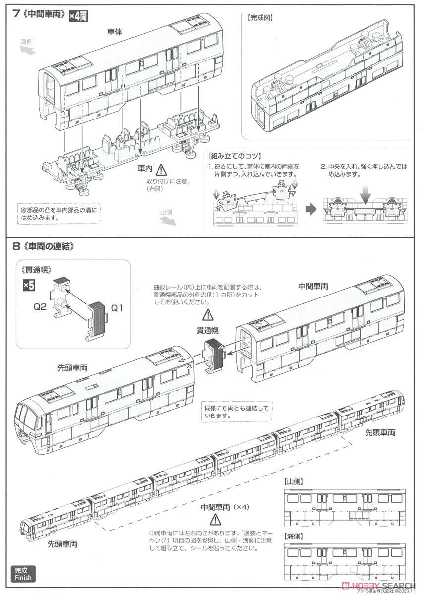 東京モノレール 10000形 6両編成ディスプレイモデル (未塗装キット) (6