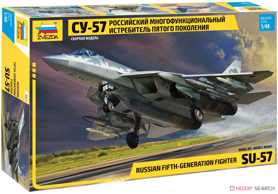 スホーイ Su-57 (プラモデル) - ホビーサーチ ミリタリープラモ