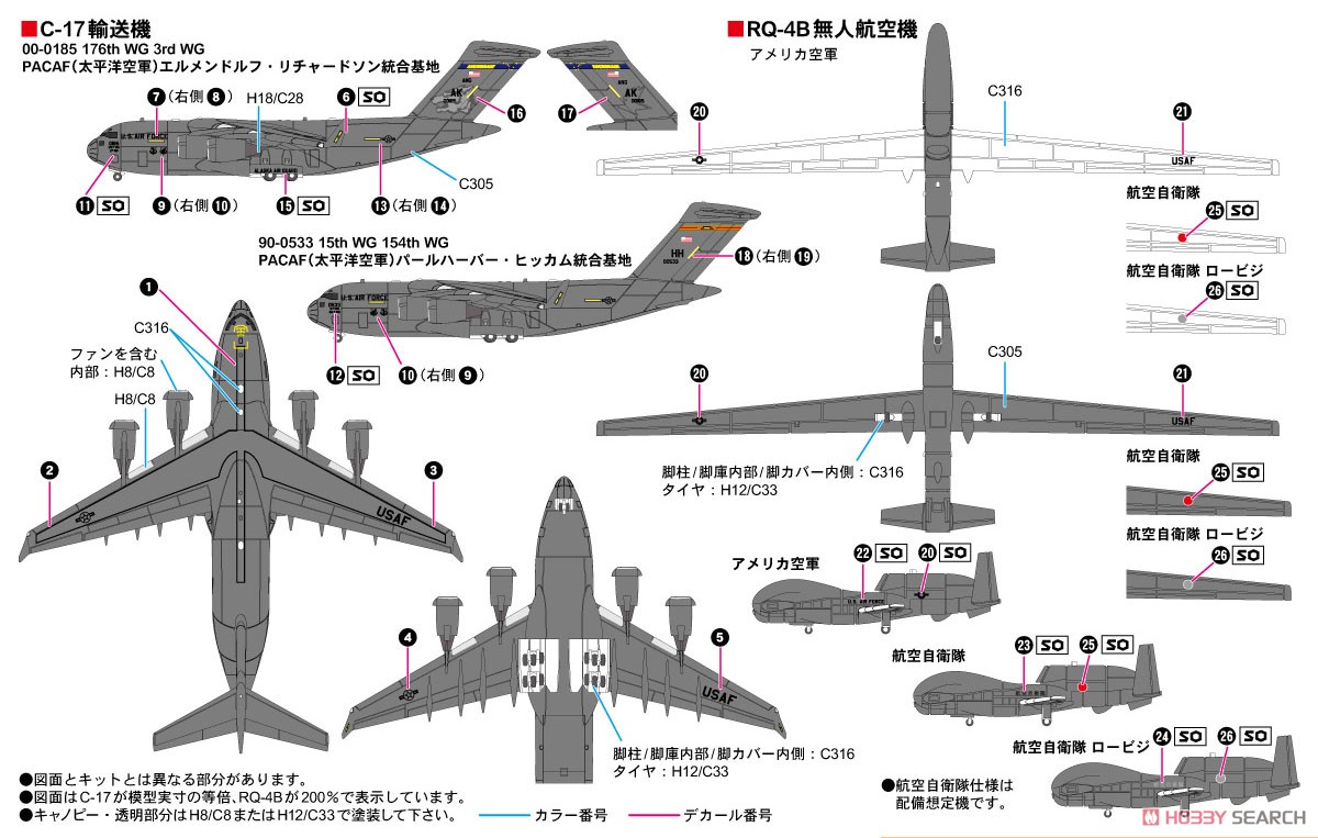 アメリカ空軍機セット 4 (プラモデル) - ホビーサーチ ミリタリープラモ