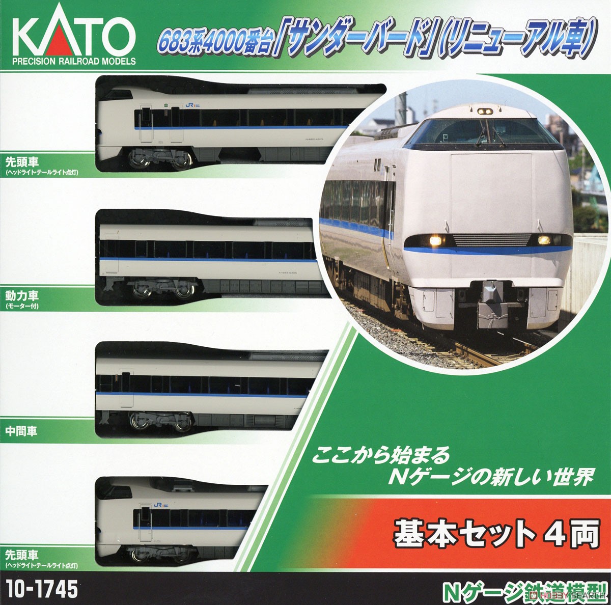 683系4000番台 「サンダーバード」(リニューアル車) 基本セット(4両