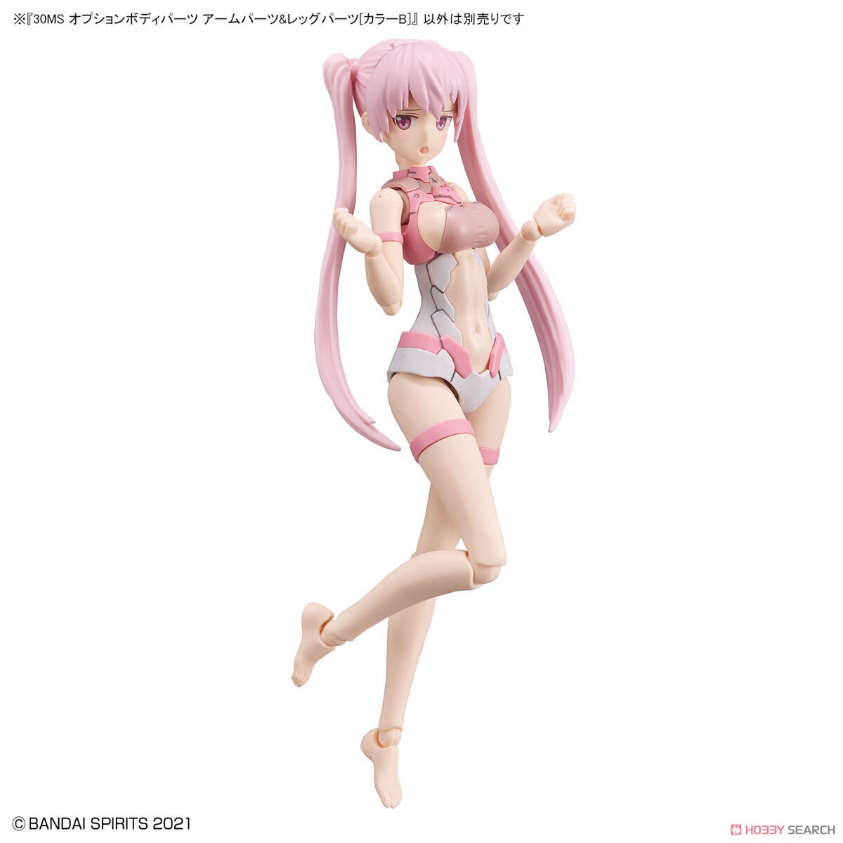 30MS オプションボディパーツ アームパーツ&レッグパーツ [カラーB