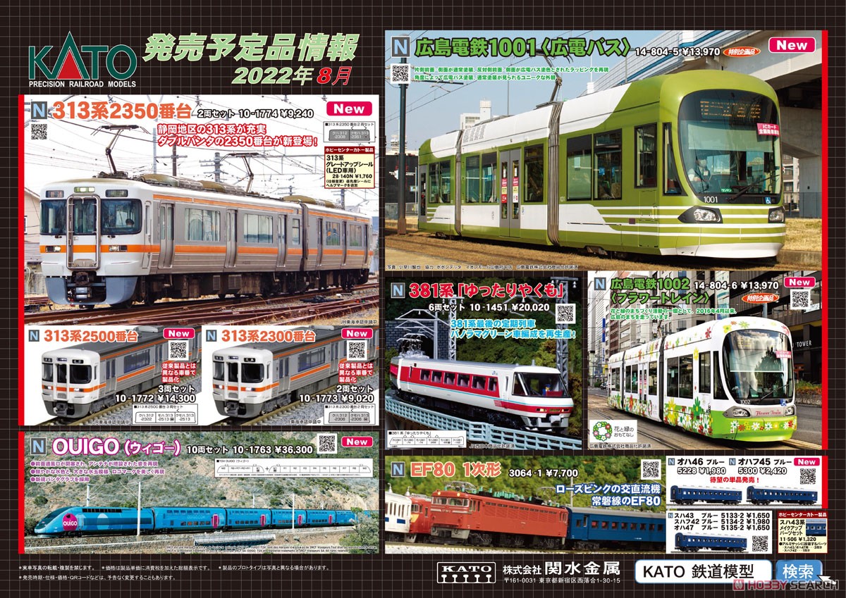 313系2300番台 2両セット (2両セット) (鉄道模型) - ホビーサーチ 鉄道