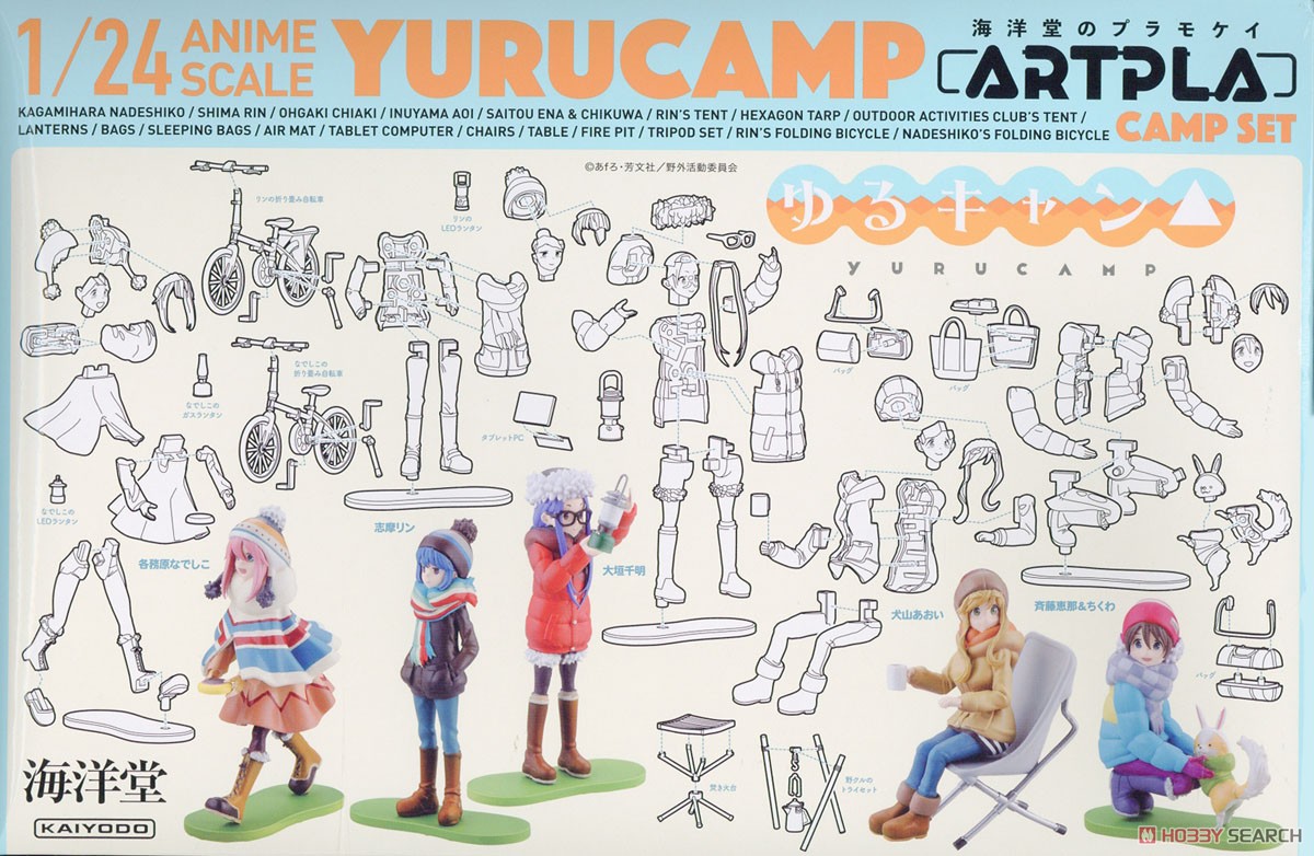 ARTPLA ゆるキャン△ キャンプセット (プラモデル) - ホビーサーチ