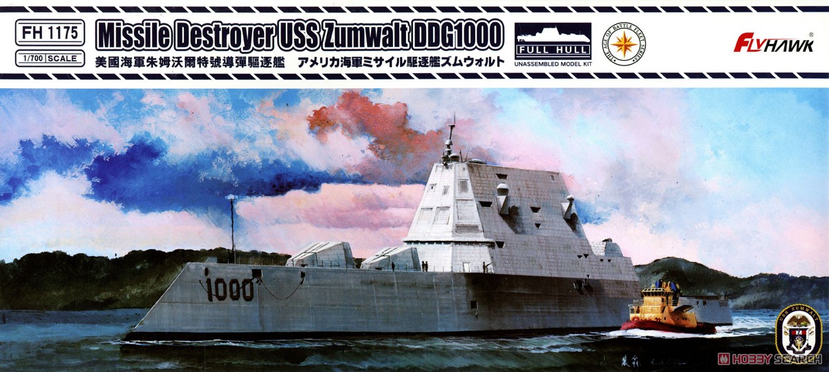 アメリカ海軍 ミサイル駆逐艦 ズムウォルト DDG-1000 (プラモデル