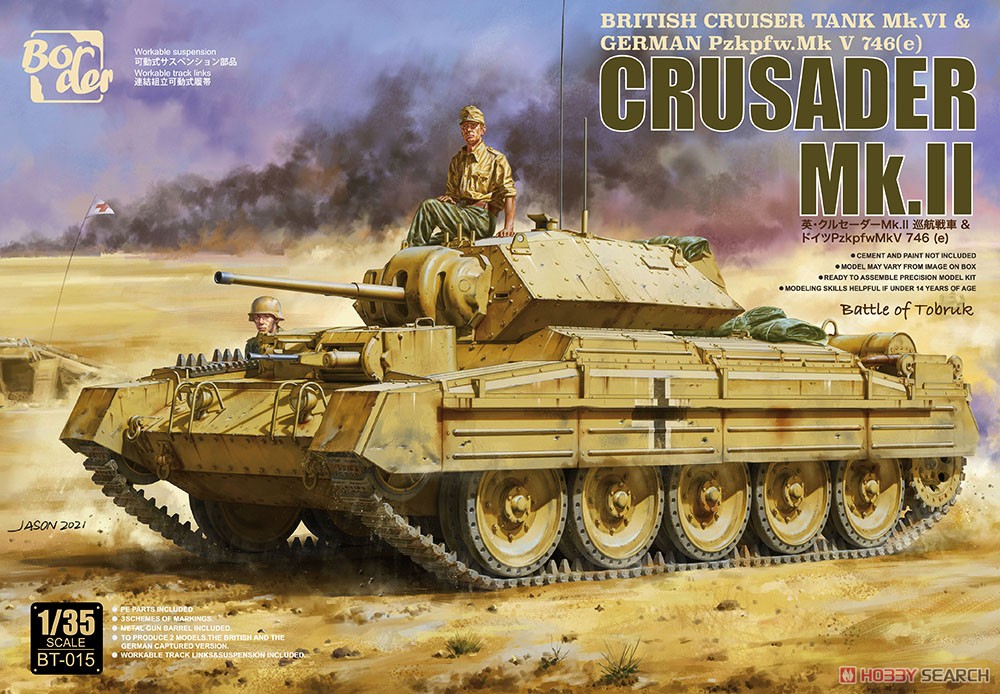 イギリス巡航戦車 クルセーダーMk.II (プラモデル) - ホビーサーチ