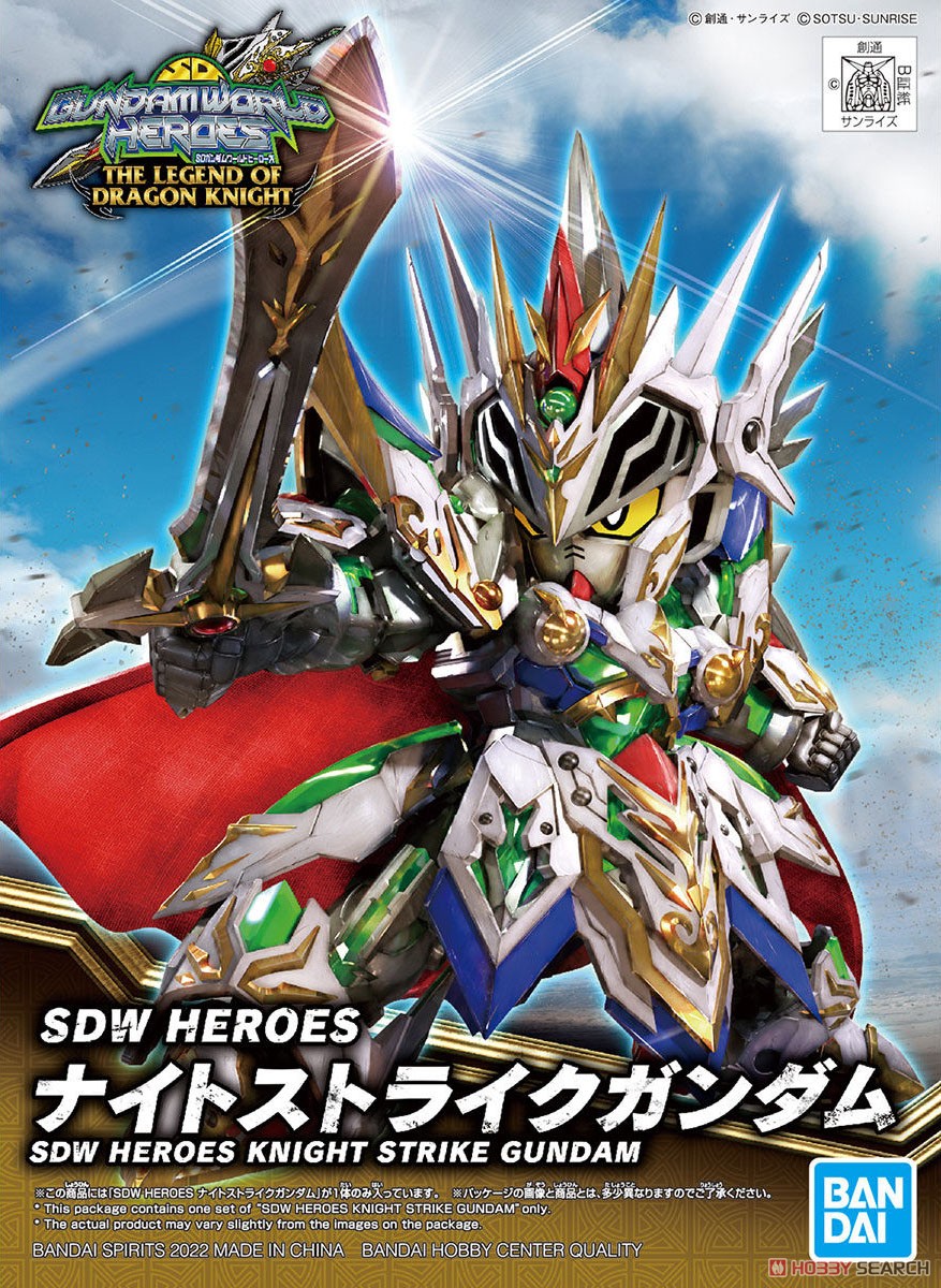 SDW HEROES ナイトストライクガンダム (ガンプラ) - ホビーサーチ