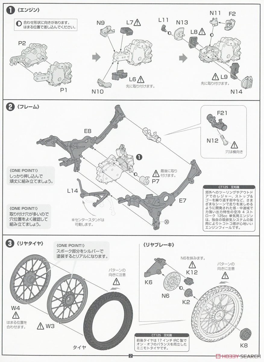 ホンダ CT125 (ハンターカブ/マットフレスコブラウン) (プラモデル