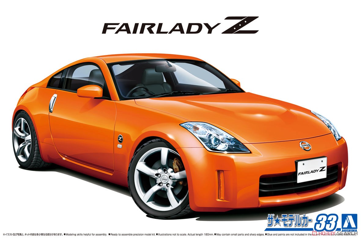 ニッサン Z33 フェアレディZ バージョンST `07 (プラモデル) - ホビー