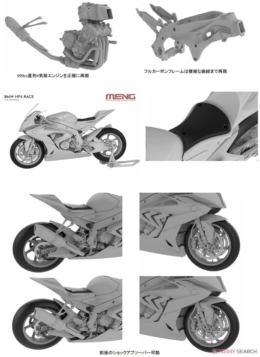 BMW HP4 RACE (プラモデル) - ホビーサーチ カーモデル B792 ジャンク