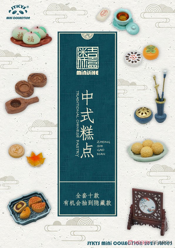 中国伝統菓子シリーズ トレーディングフィギュア (10個セット) (完成品