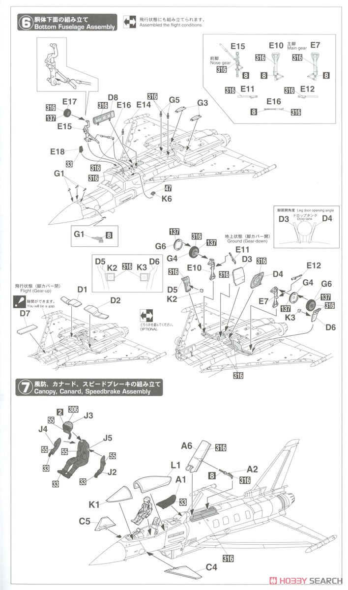 ユーロファイター タイフーン単座型 `ドイツ空軍 ラピッド