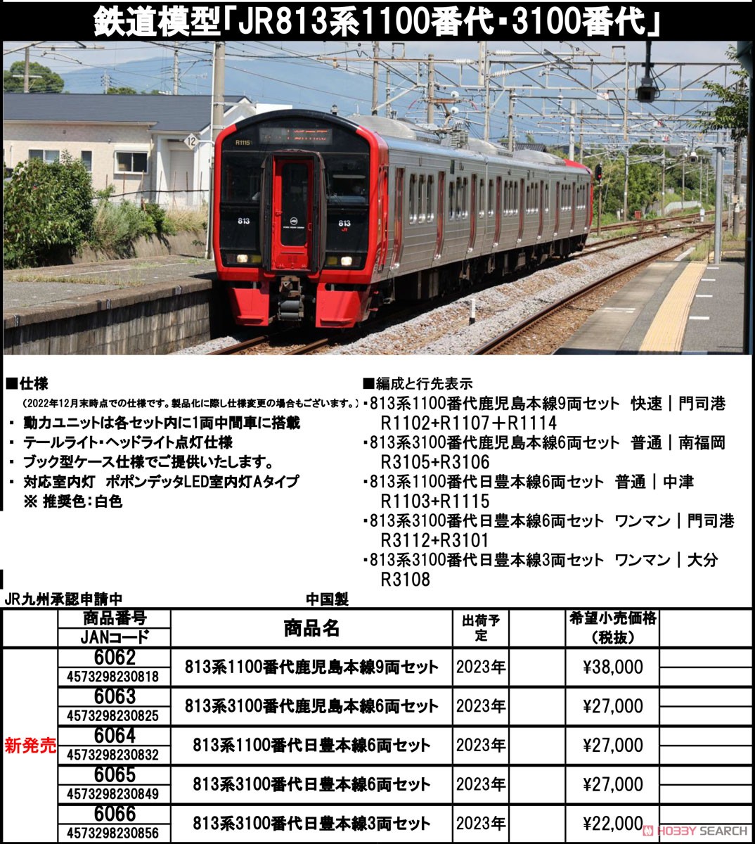 国鉄サボ 両面行先板 小牛田行(東北本線経由)/上野行(東北本線経由